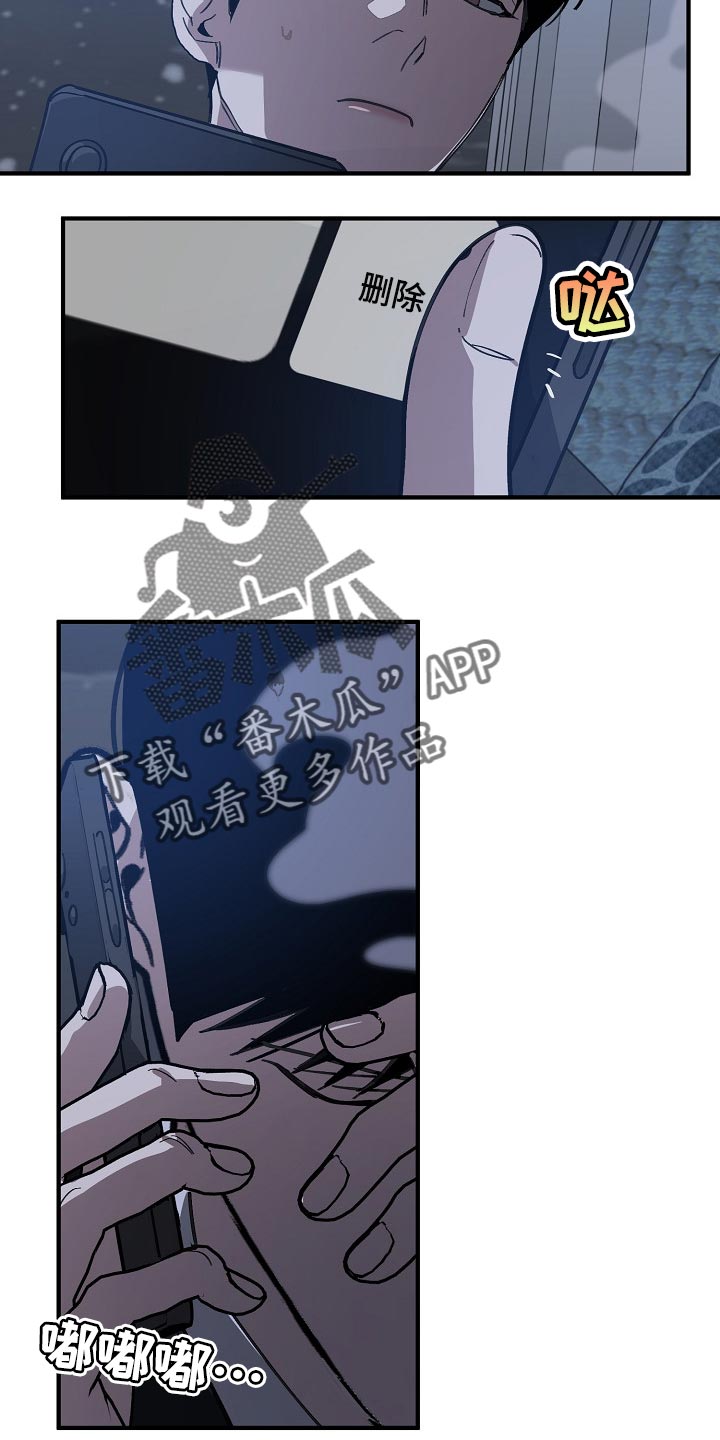 第120话 第9页