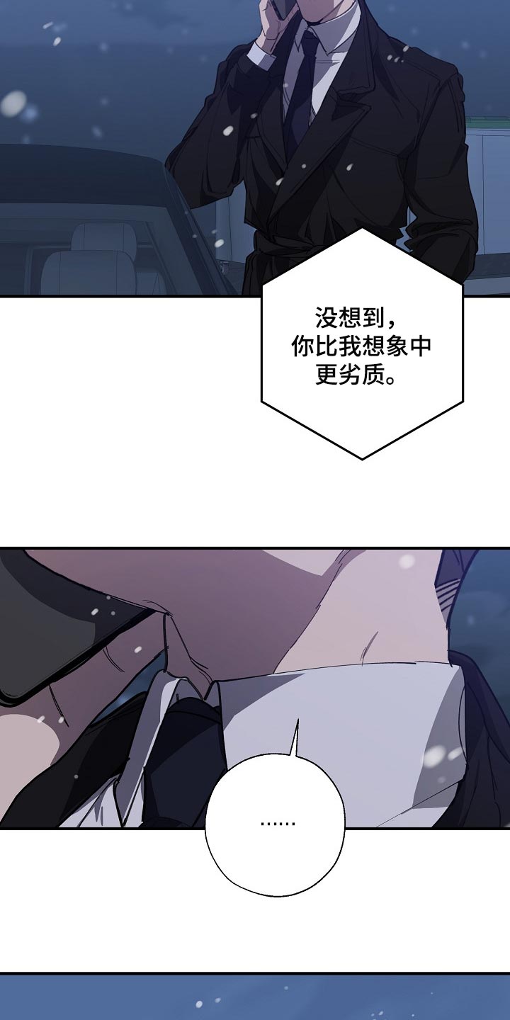 第120话 第20页