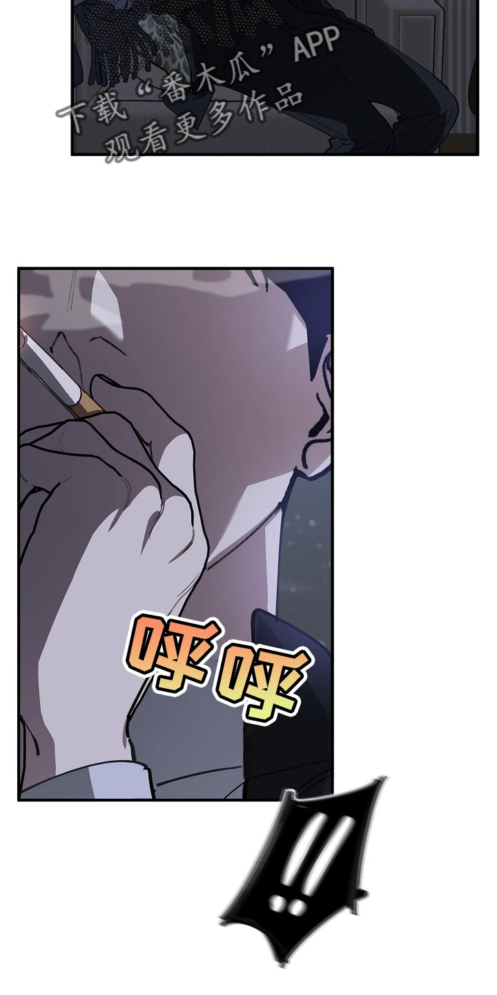 第120话 第2页