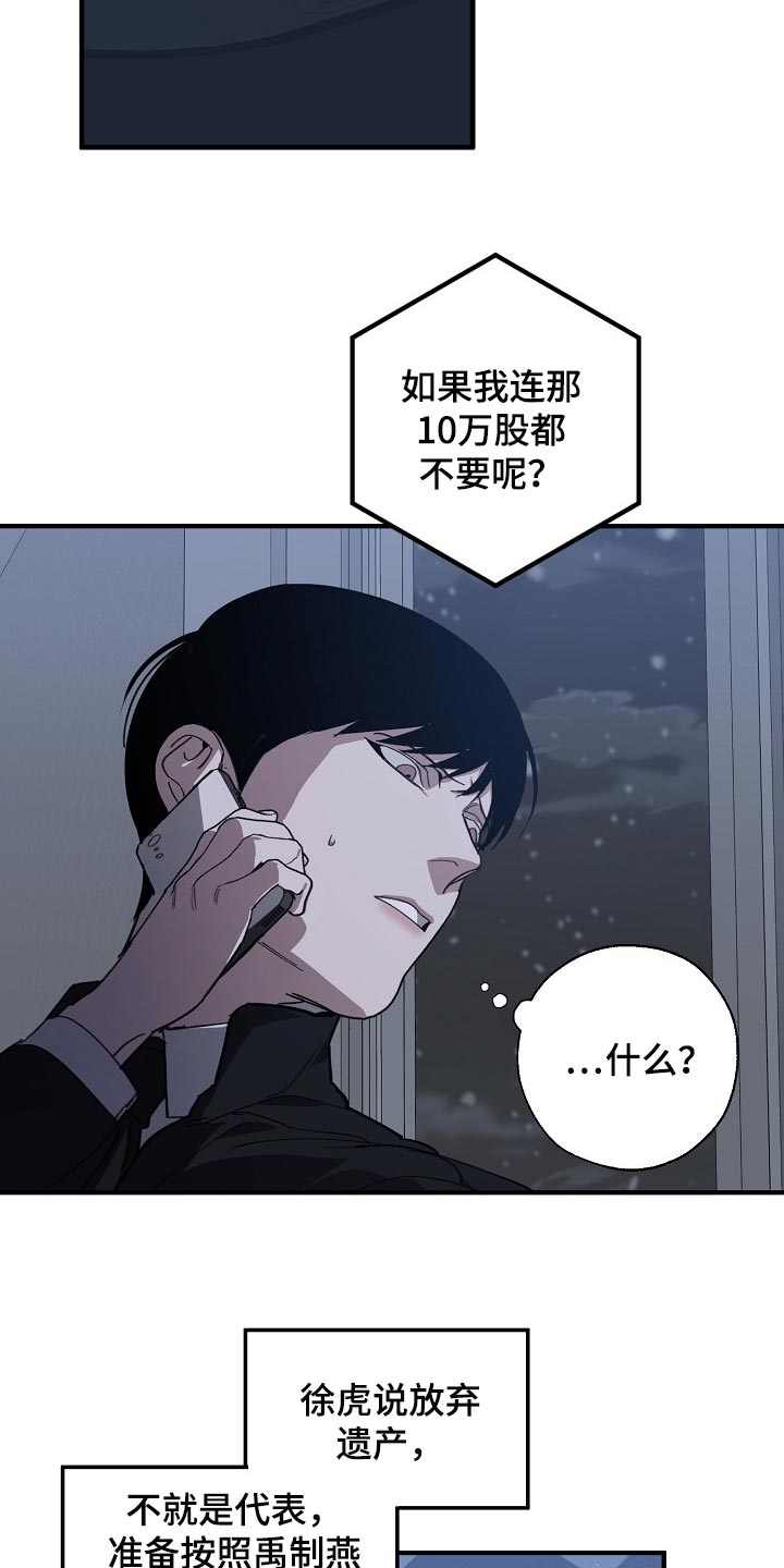 第120话 第14页