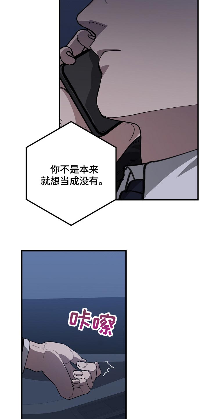 第120话 第13页