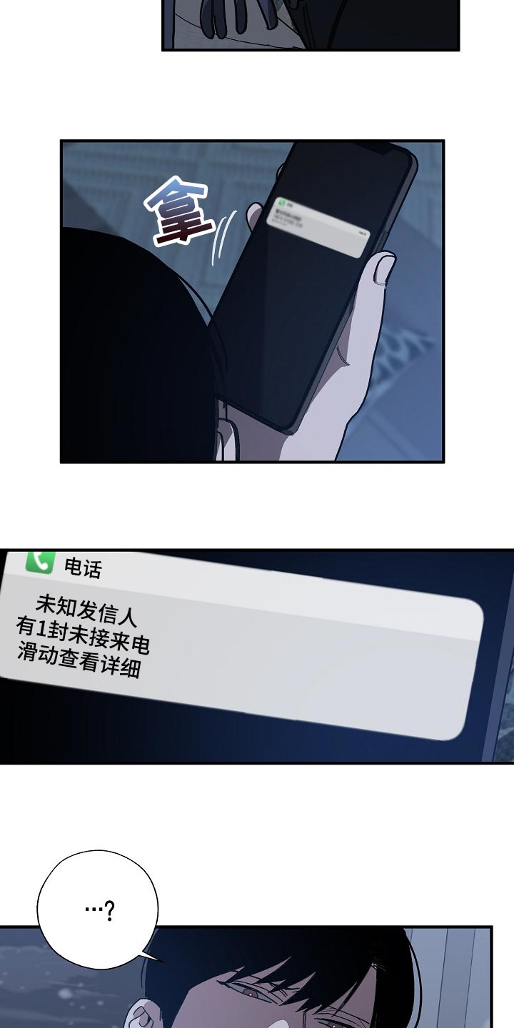 第120话 第8页