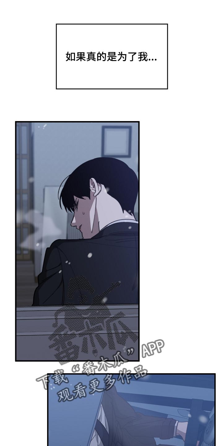 第120话 第4页