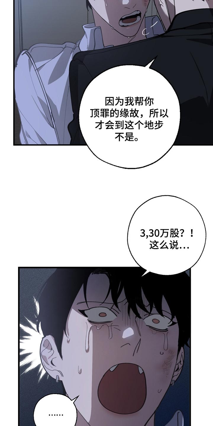 第119话 第7页