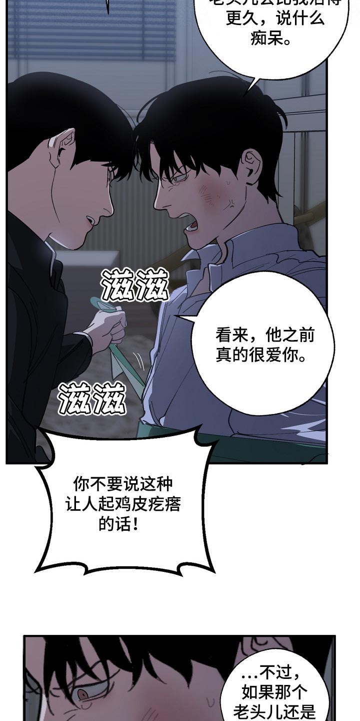 第119话 第10页