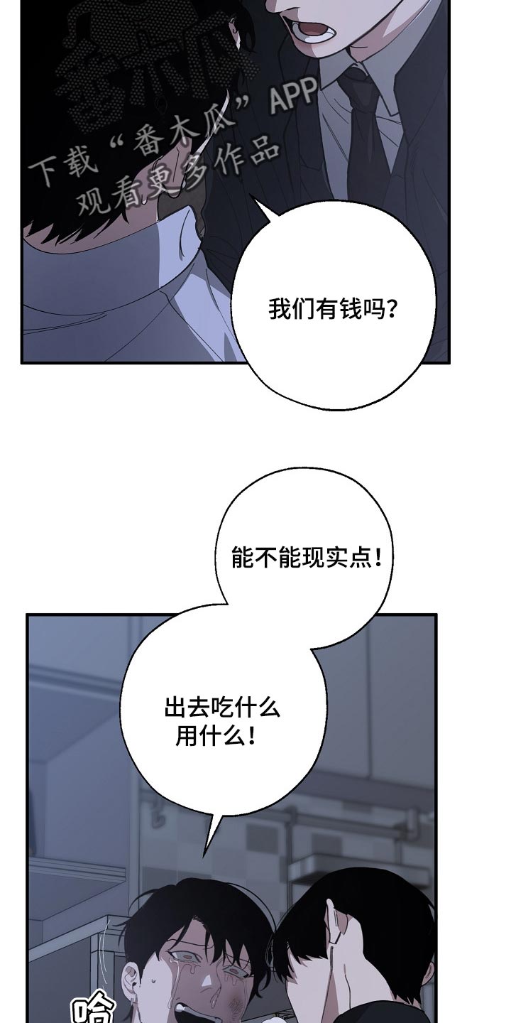 第119话 第2页