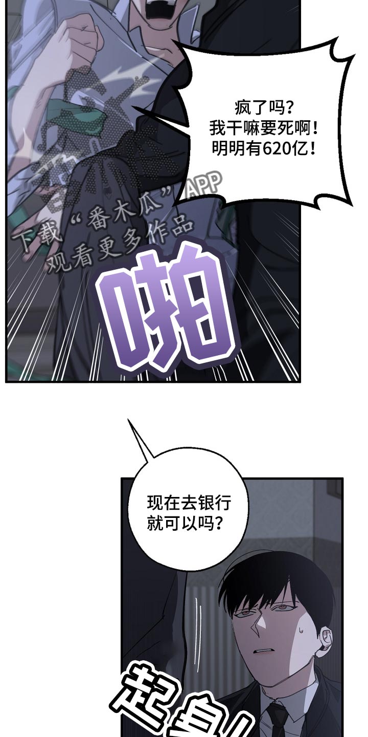 第119话 第14页