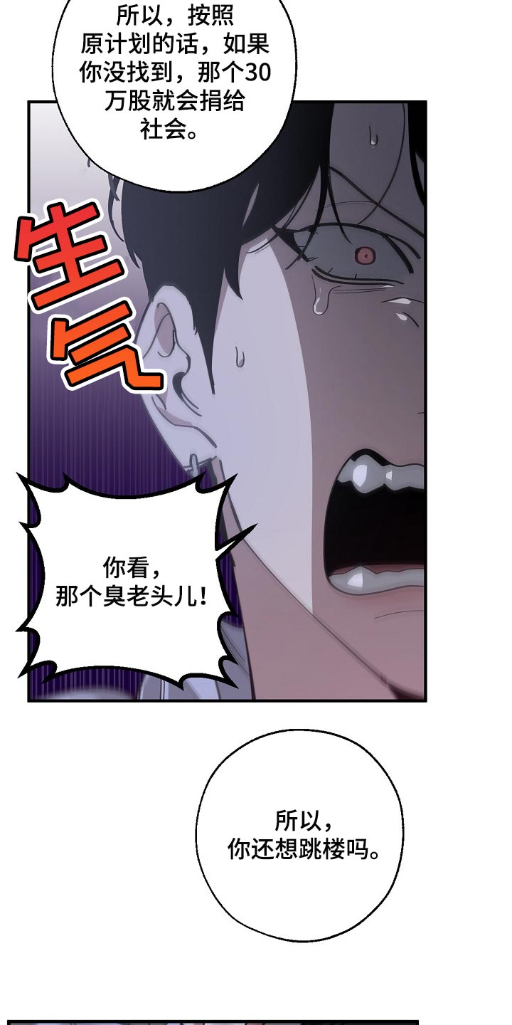 第119话 第13页