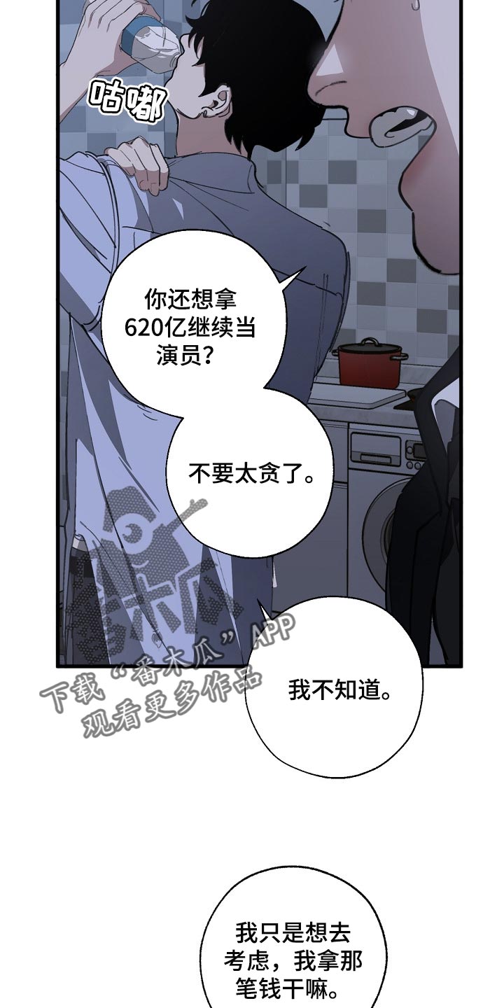 第119话 第18页