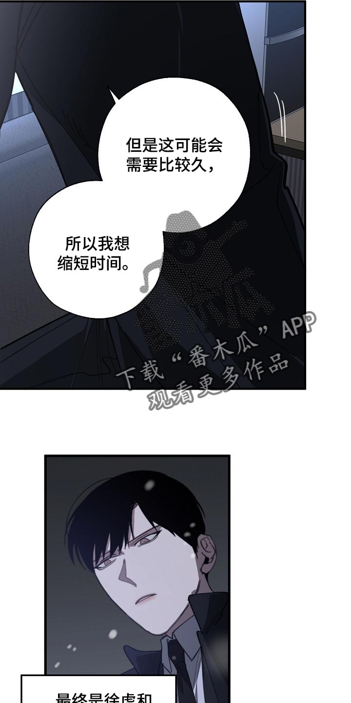 第119话 第21页