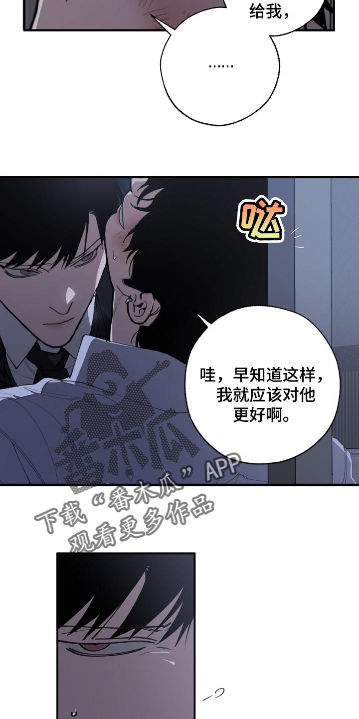 第119话 第11页