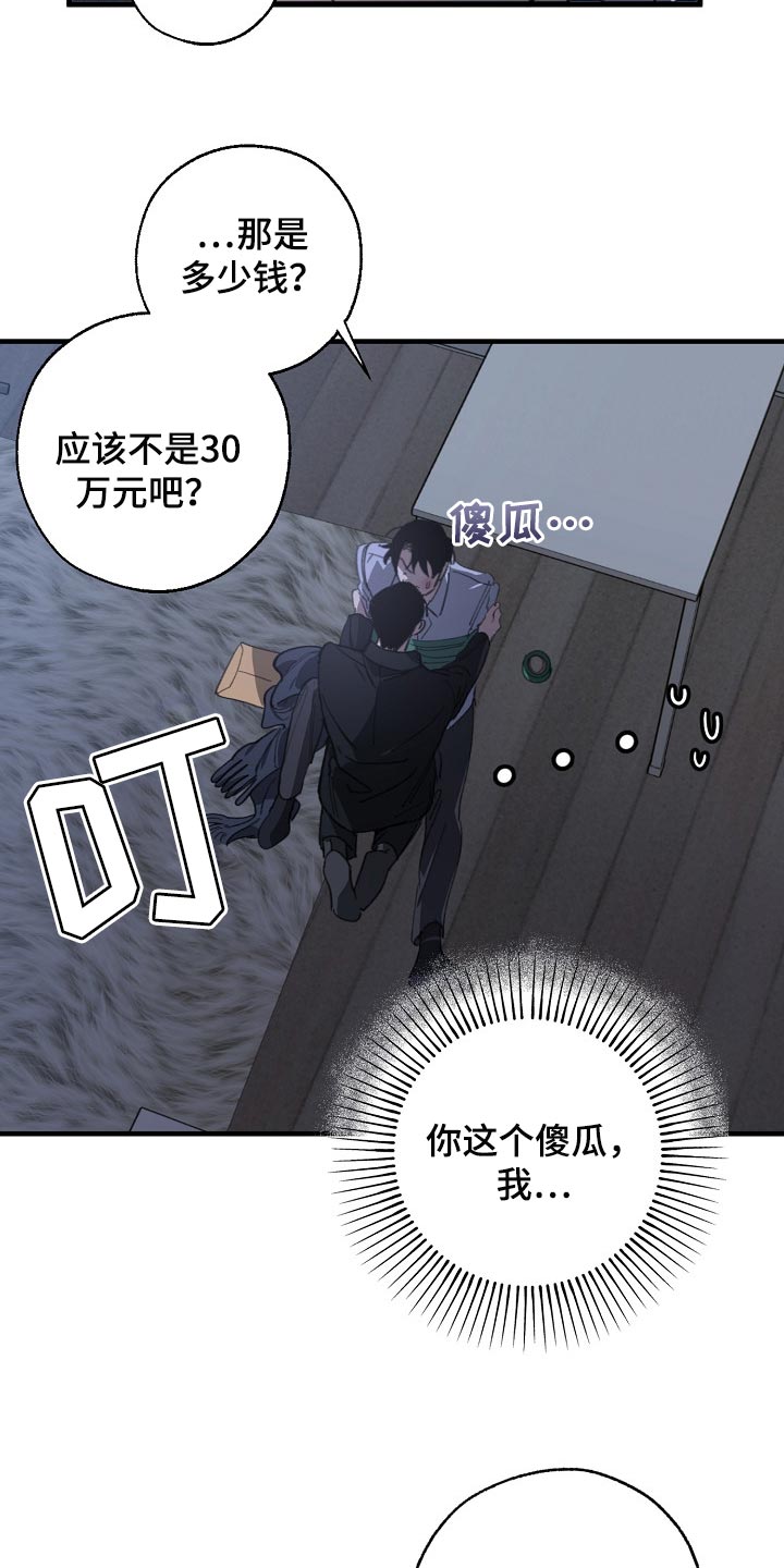 第119话 第8页