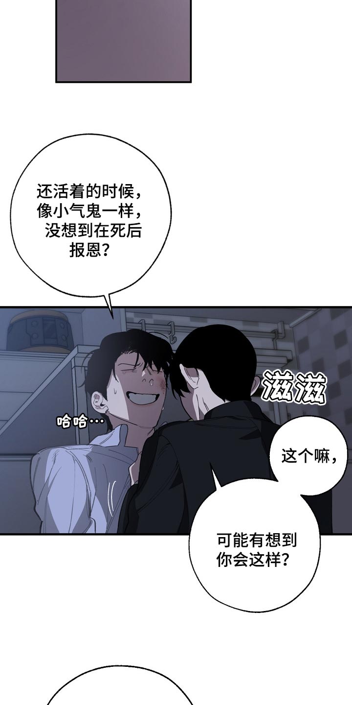 第119话 第12页