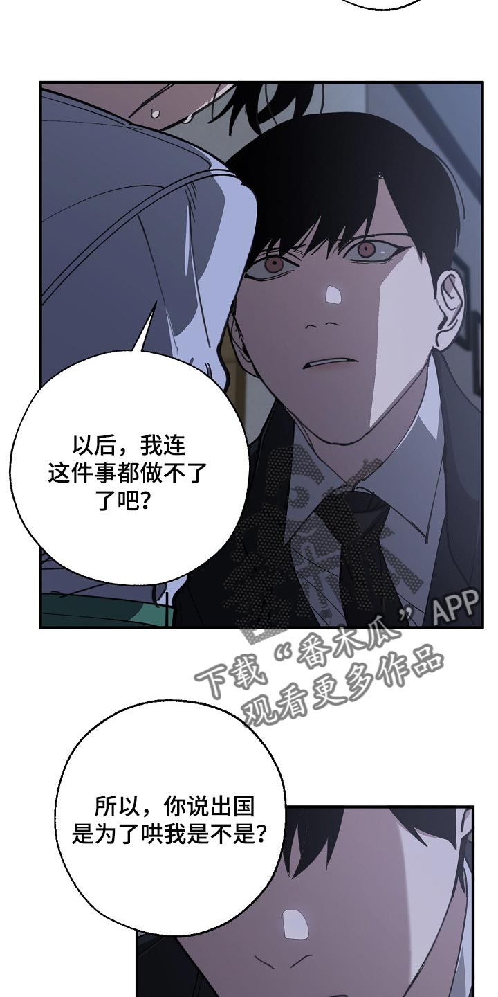 第119话 第4页