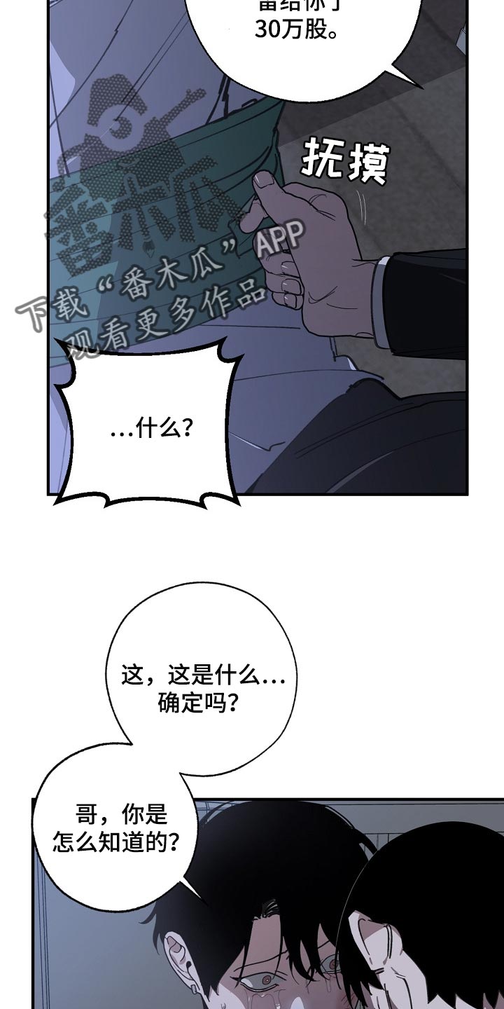 第119话 第6页