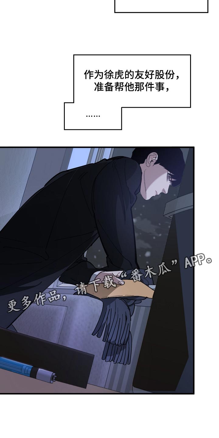 第119话 第23页