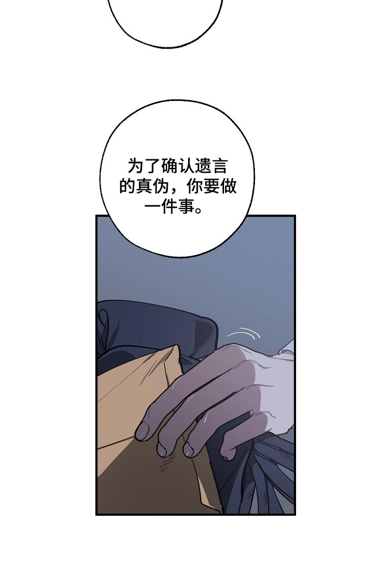 第119话 第16页