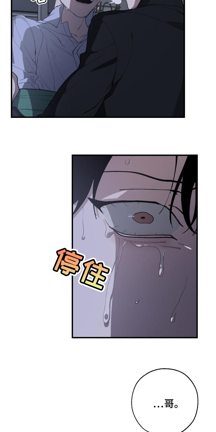 第119话 第3页