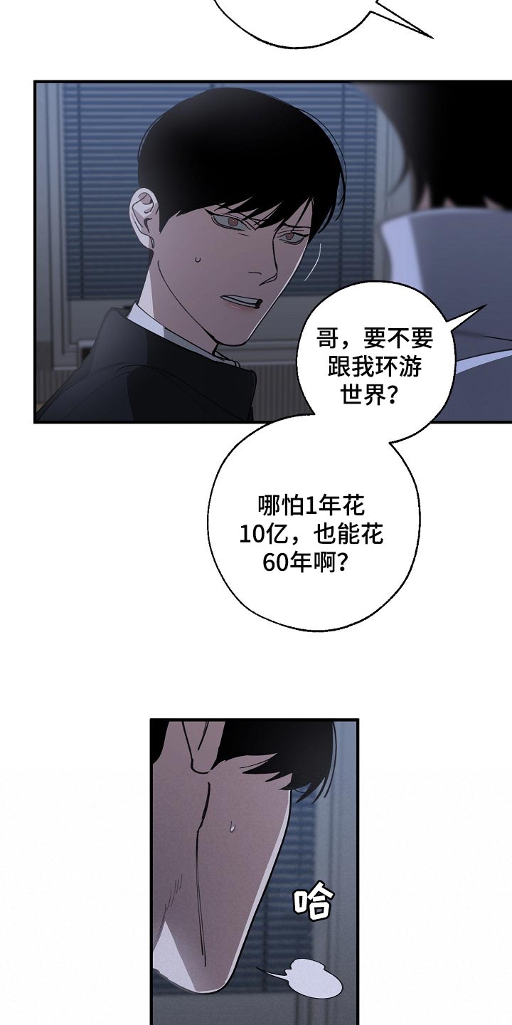 第119话 第19页