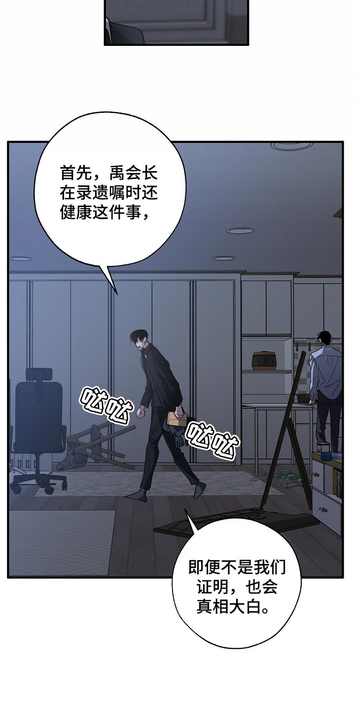 第119话 第20页