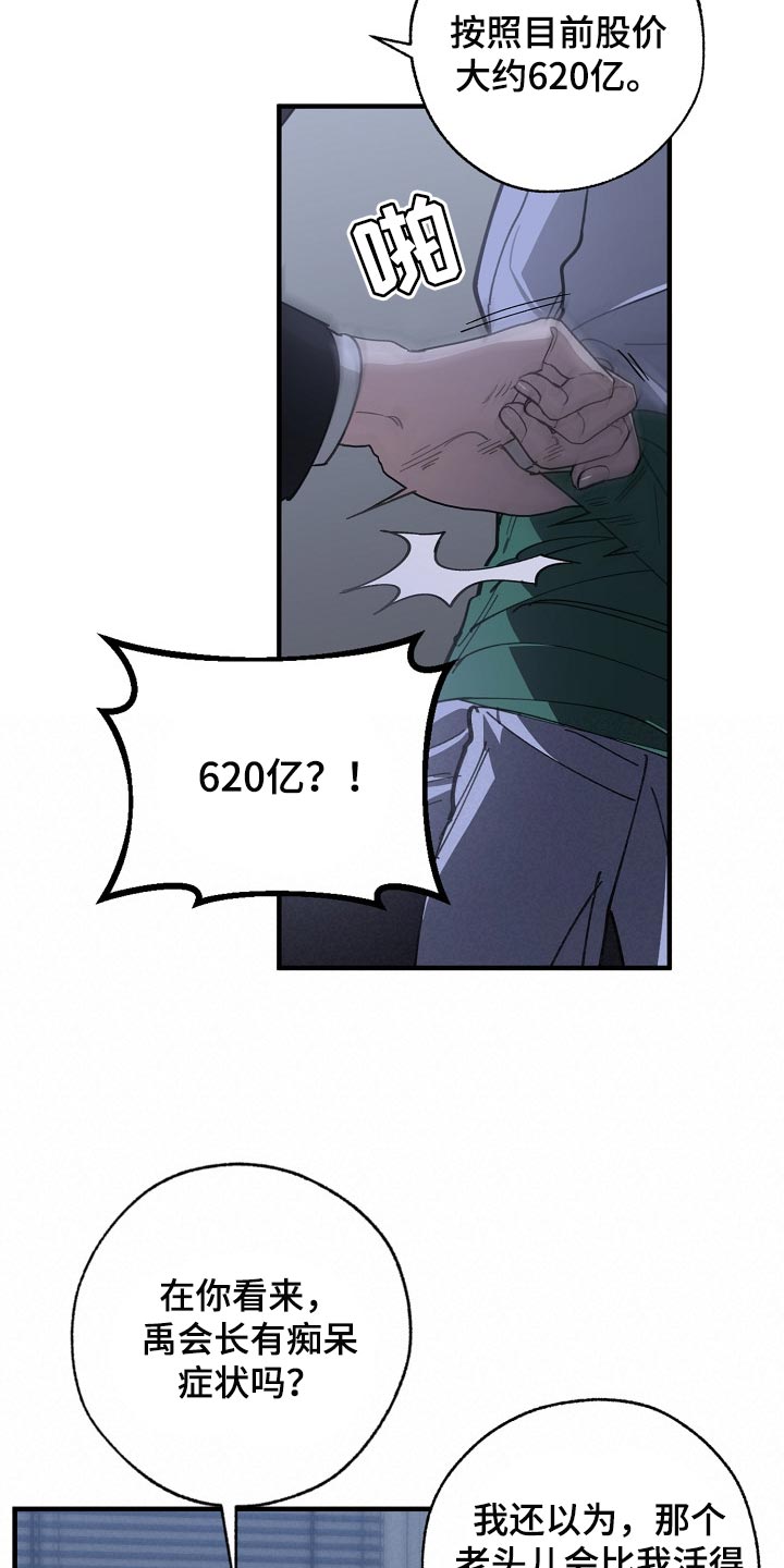 第119话 第9页