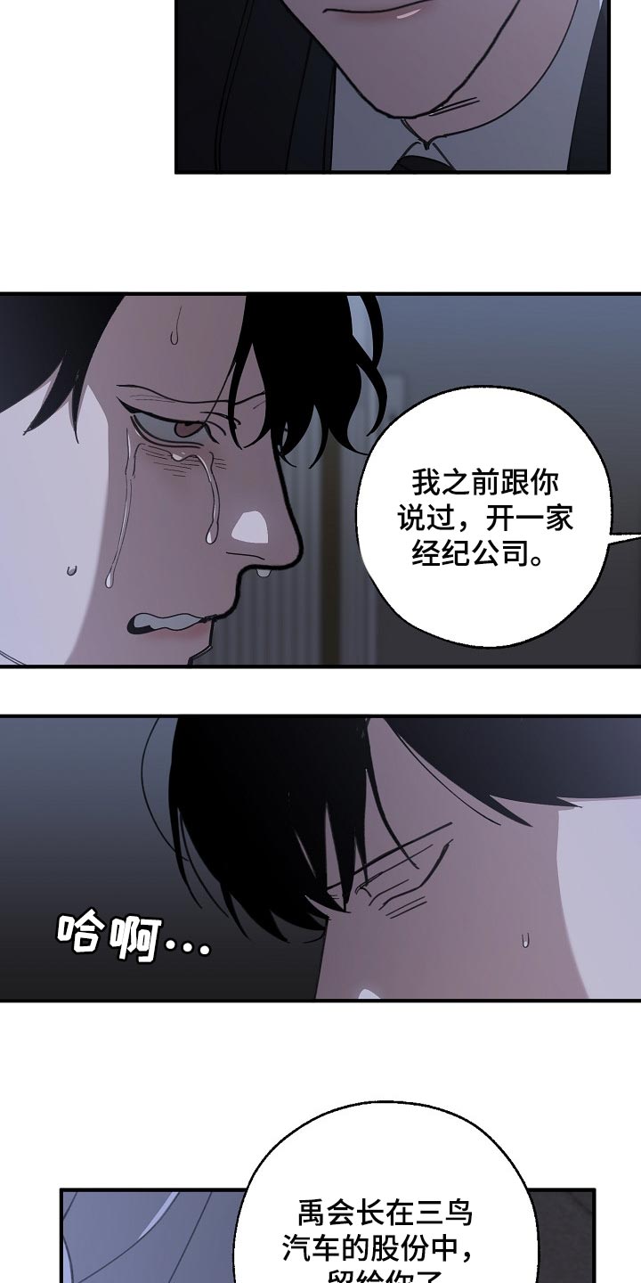 第119话 第5页
