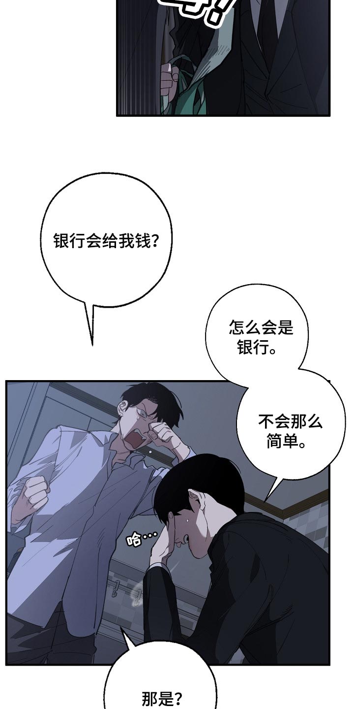 第119话 第15页