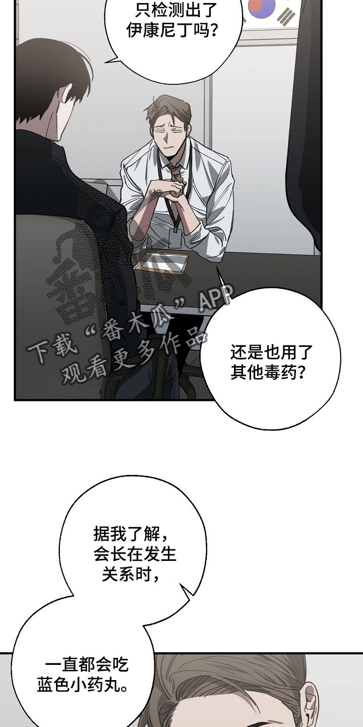 第115话 第11页