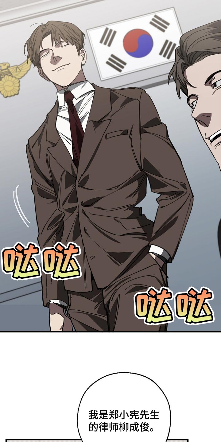 第115话 第18页