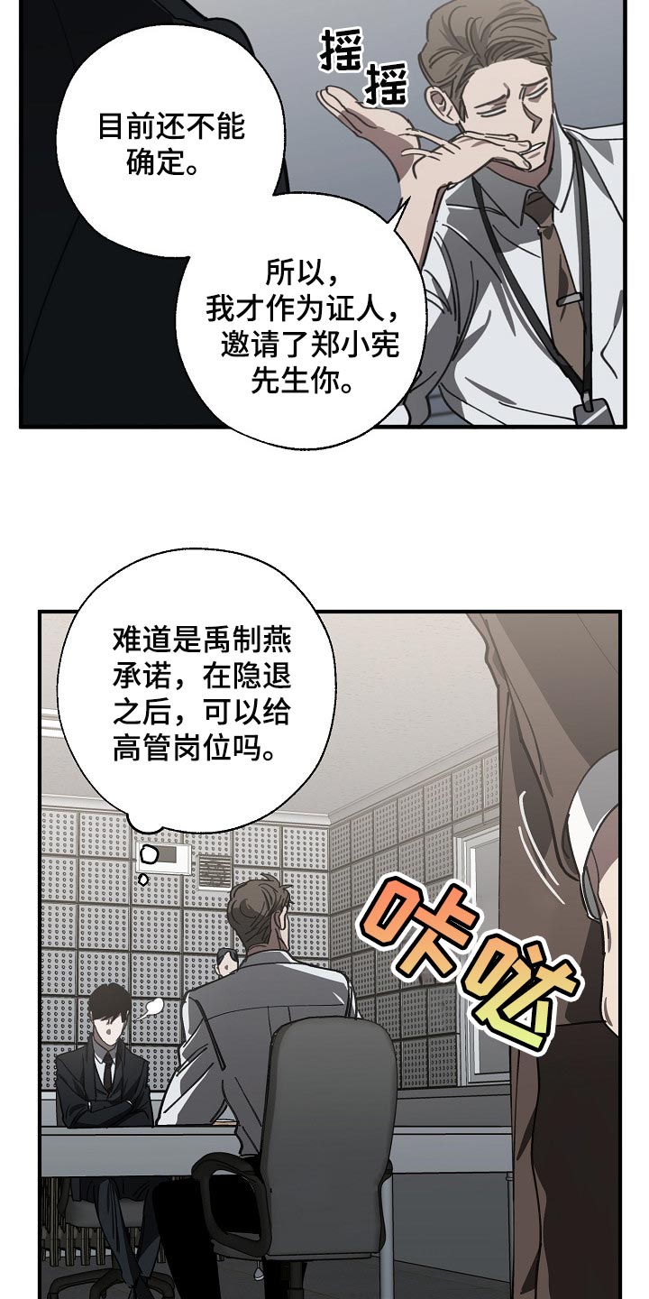 第115话 第16页