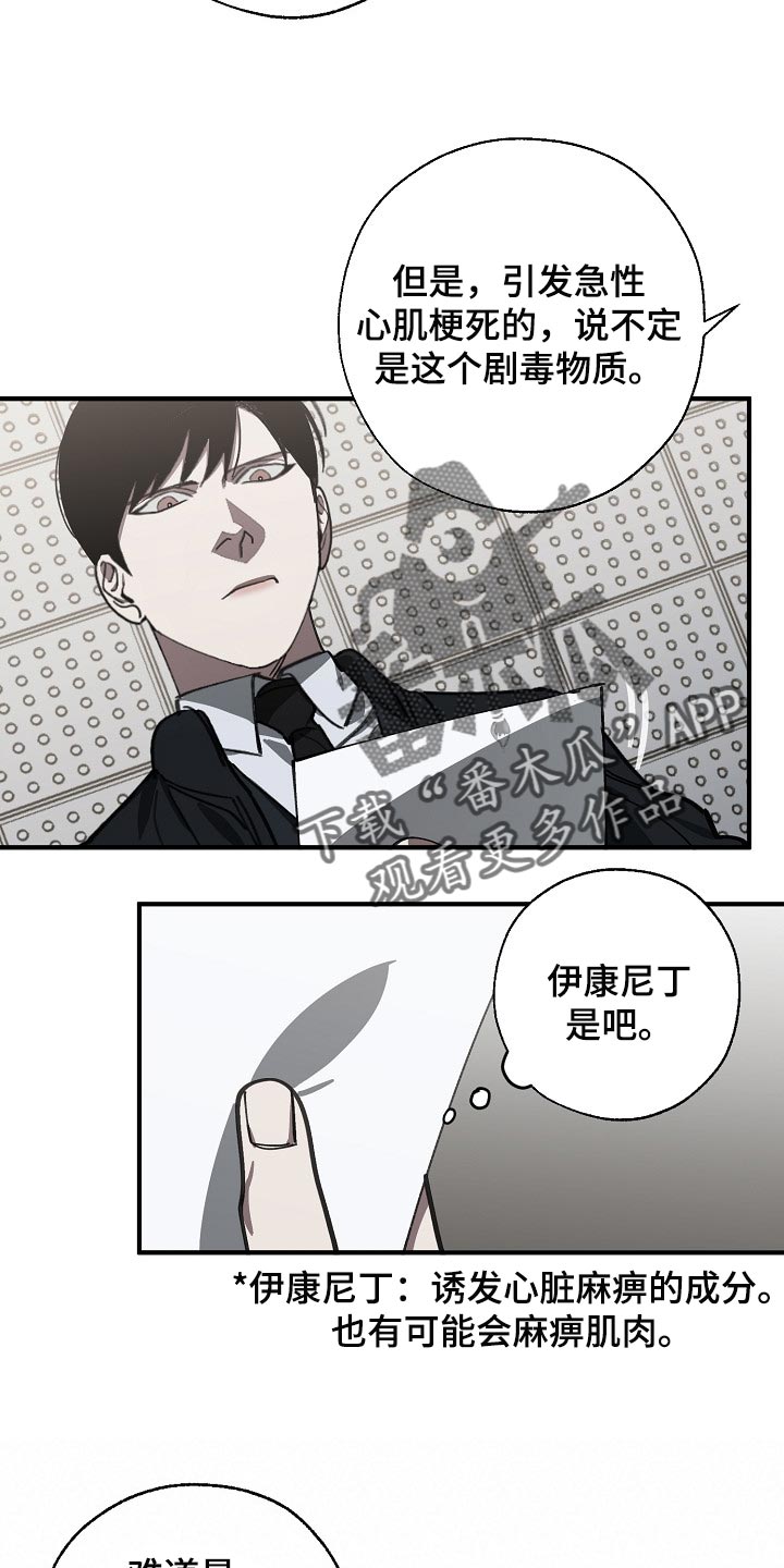 第115话 第9页