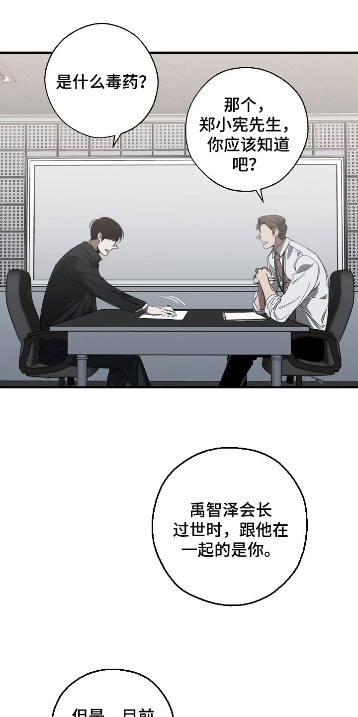 第115话 第7页