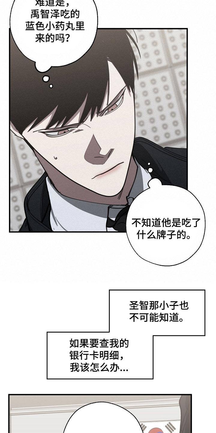 第115话 第10页