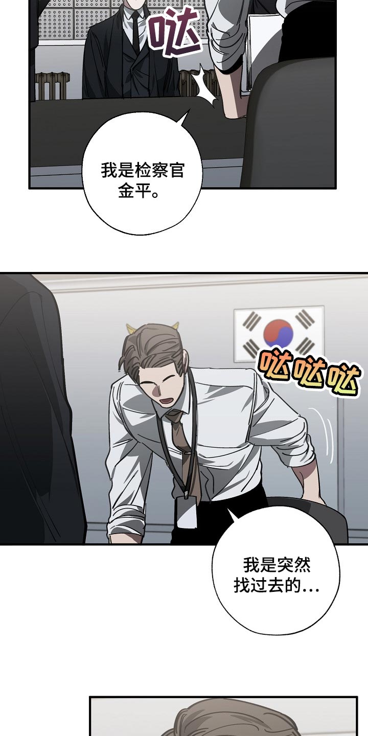 第115话 第2页