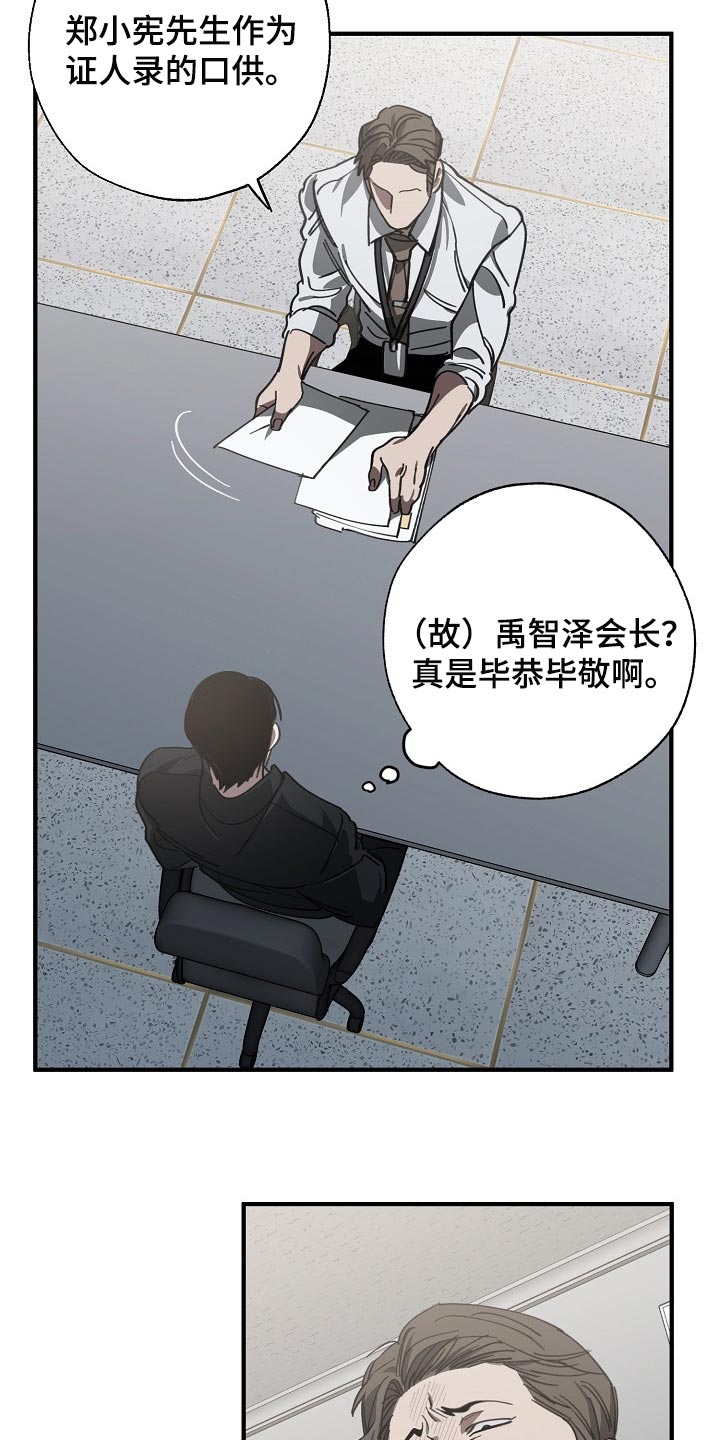 第115话 第5页