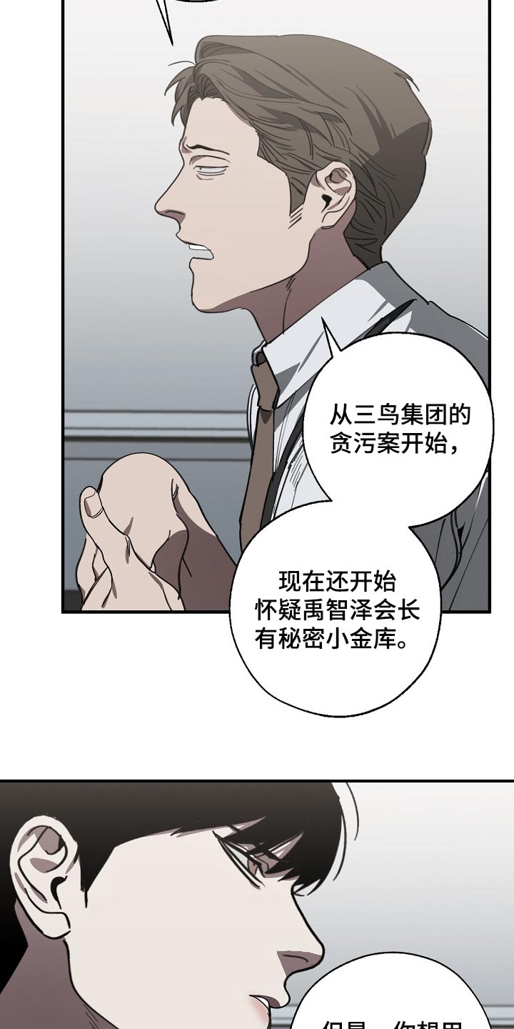 第115话 第14页