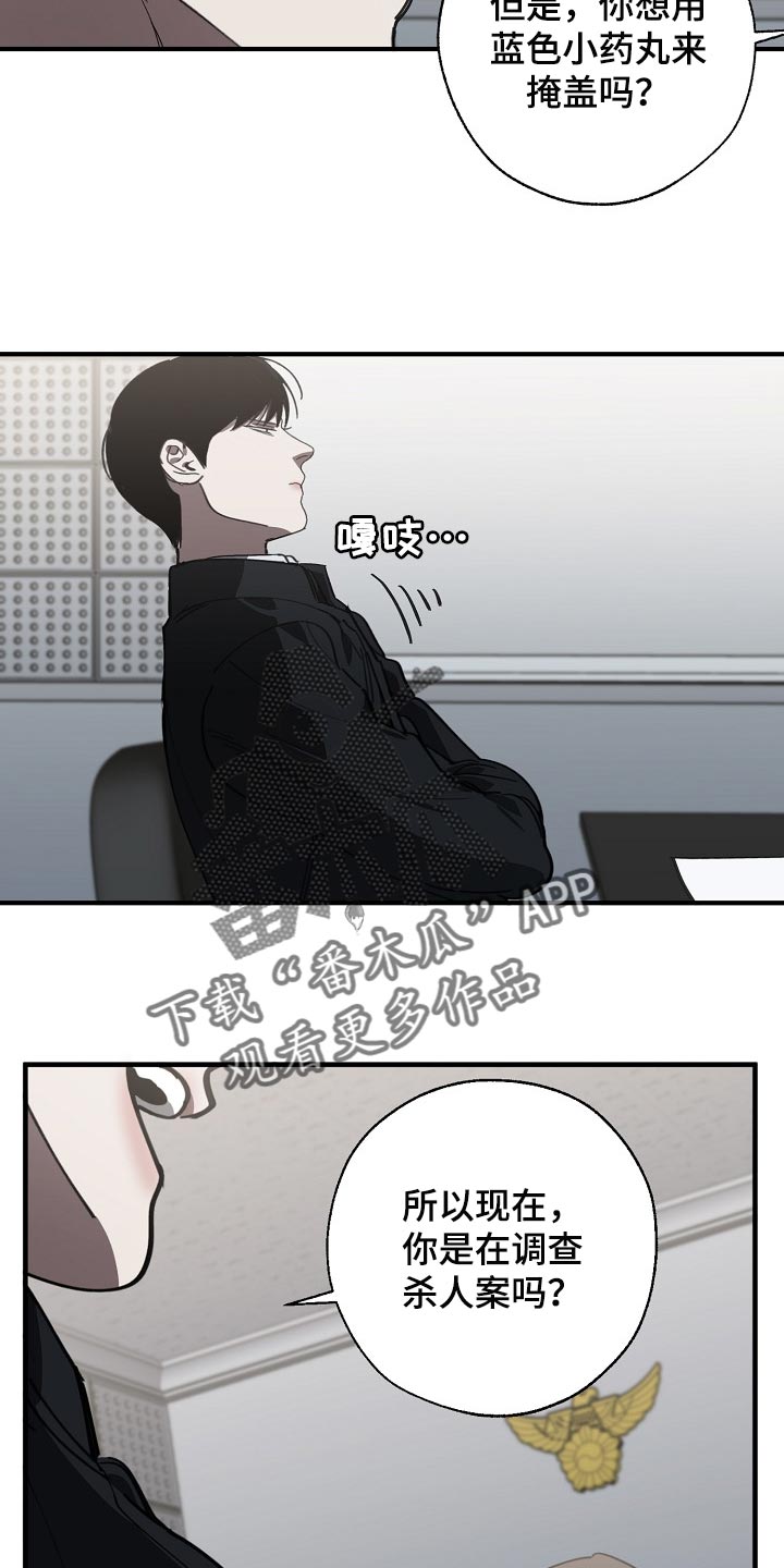 第115话 第15页