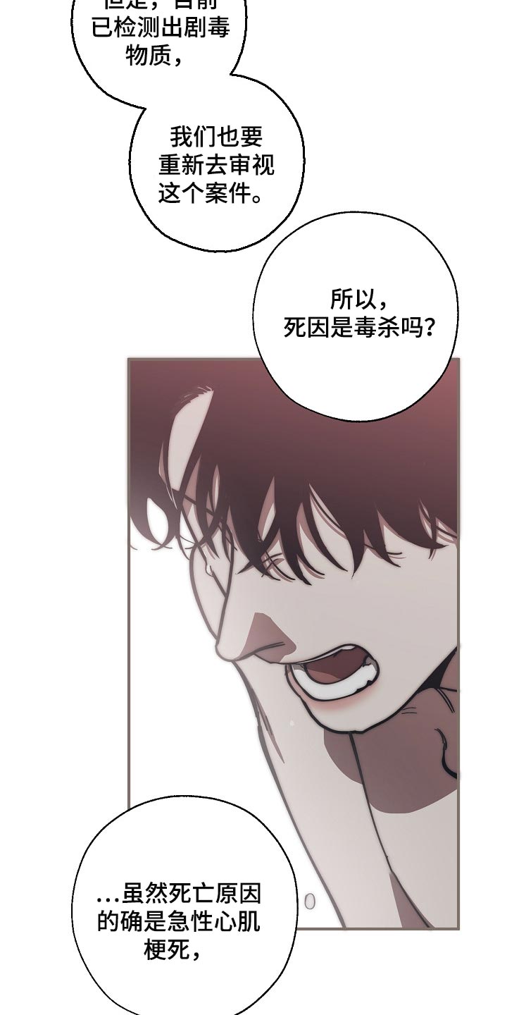 第115话 第8页