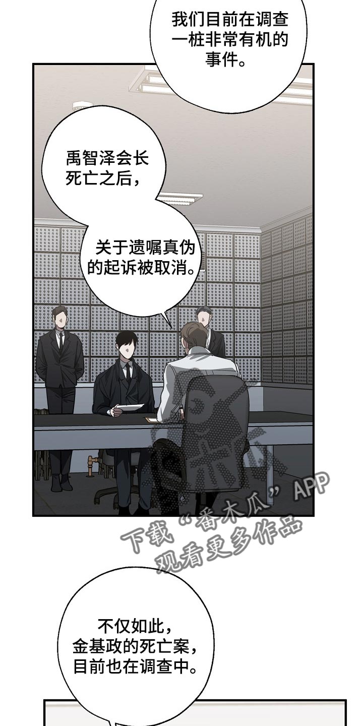 第115话 第13页