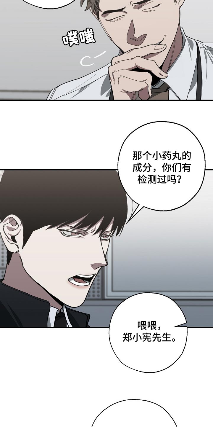第115话 第12页
