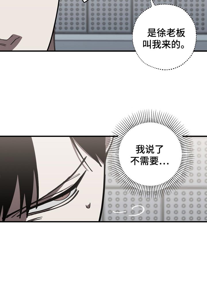 第115话 第21页