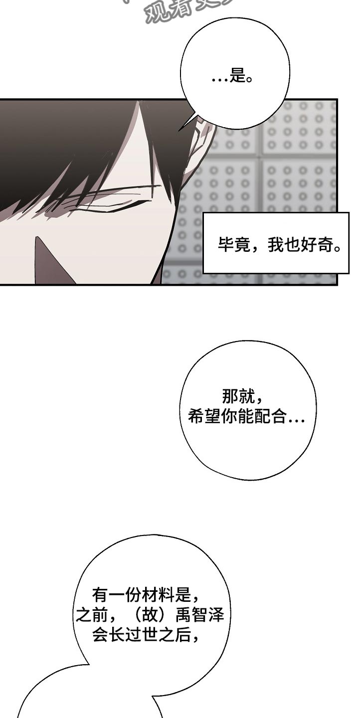第115话 第4页