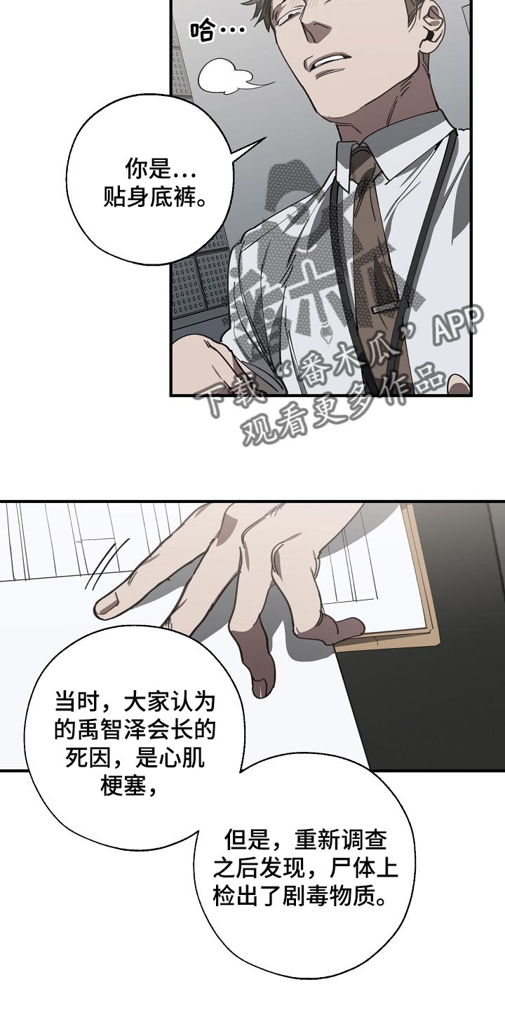 第115话 第6页
