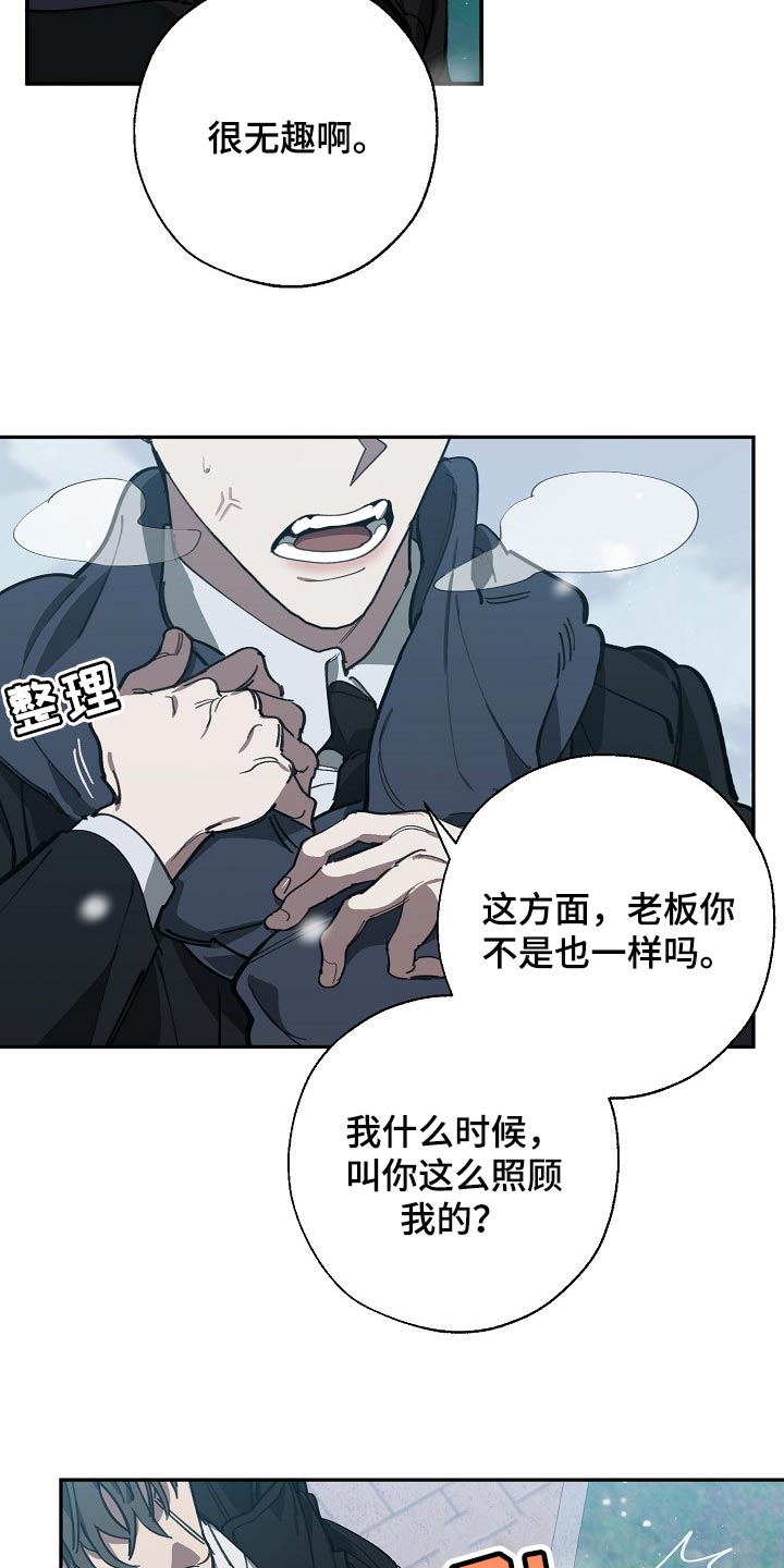 第113话 第5页