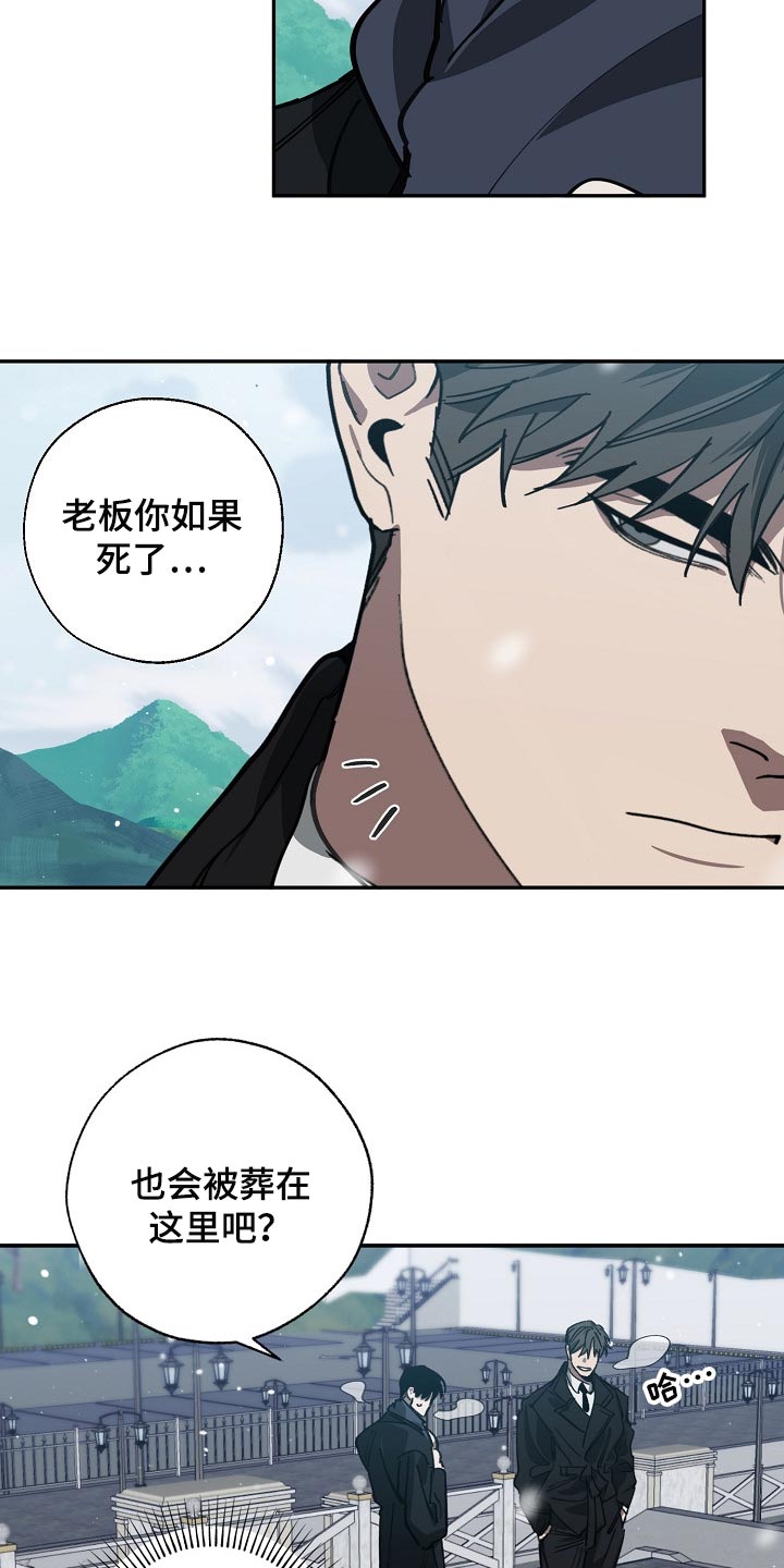 第113话 第2页