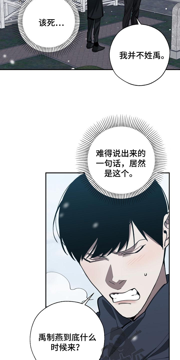 第113话 第3页