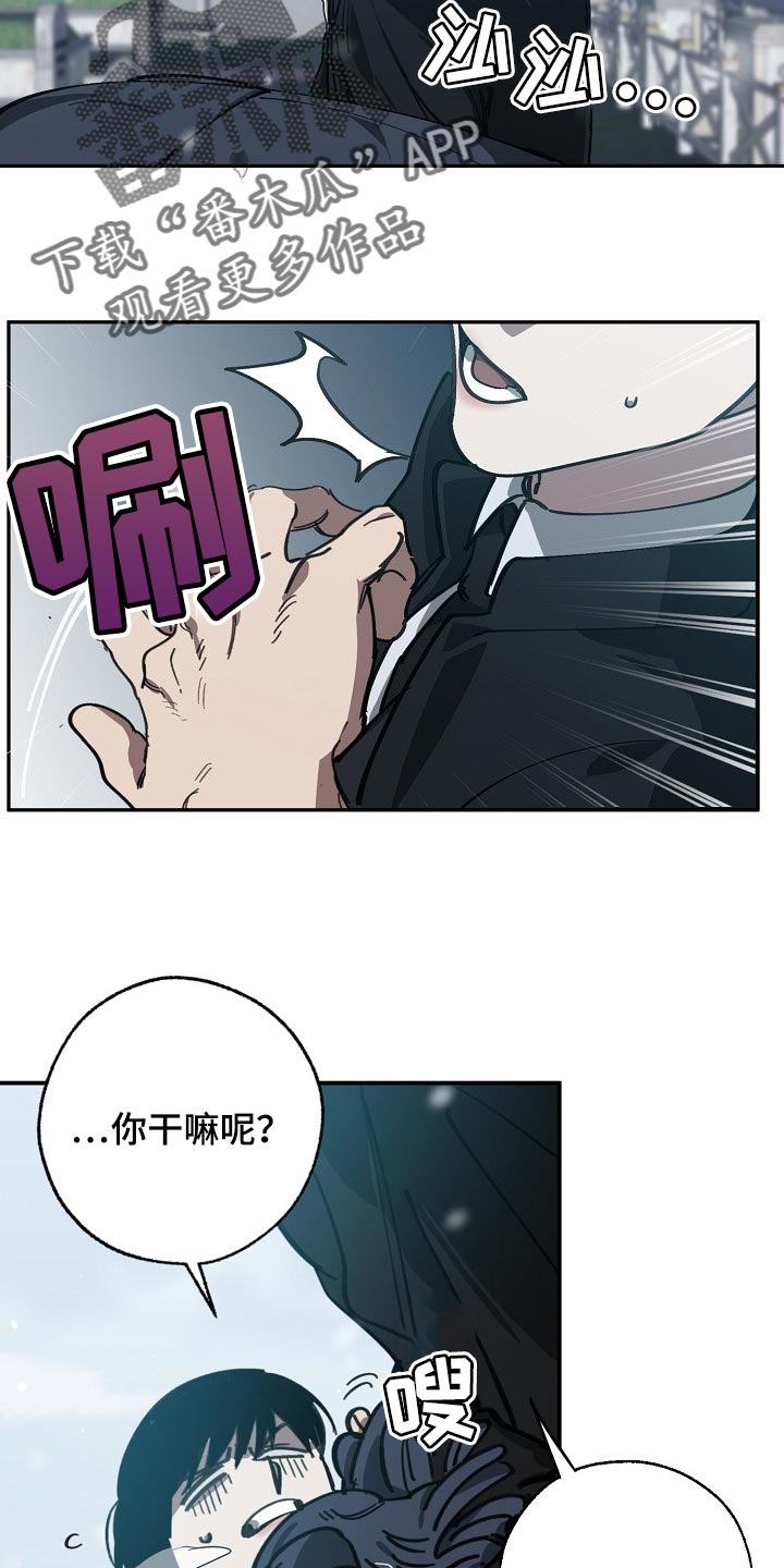 第113话 第7页