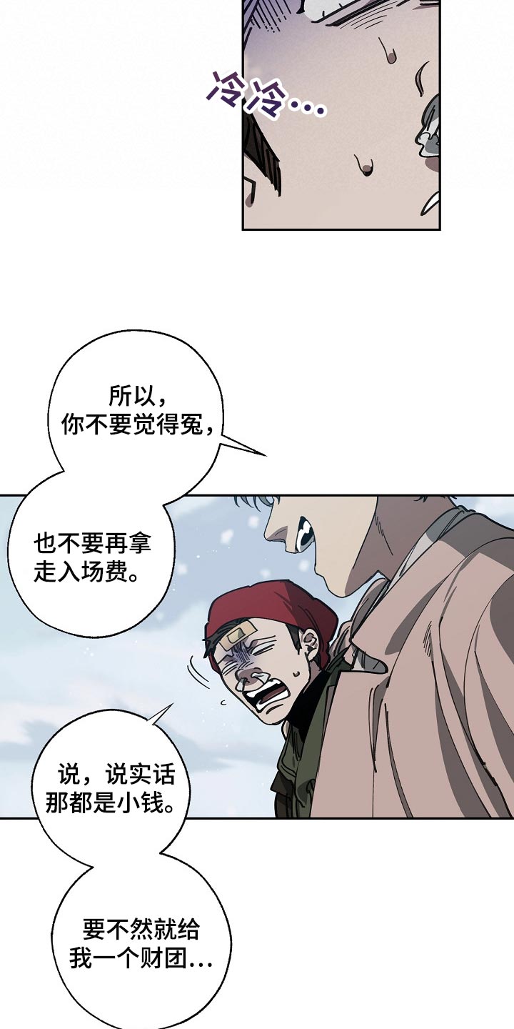 第113话 第20页