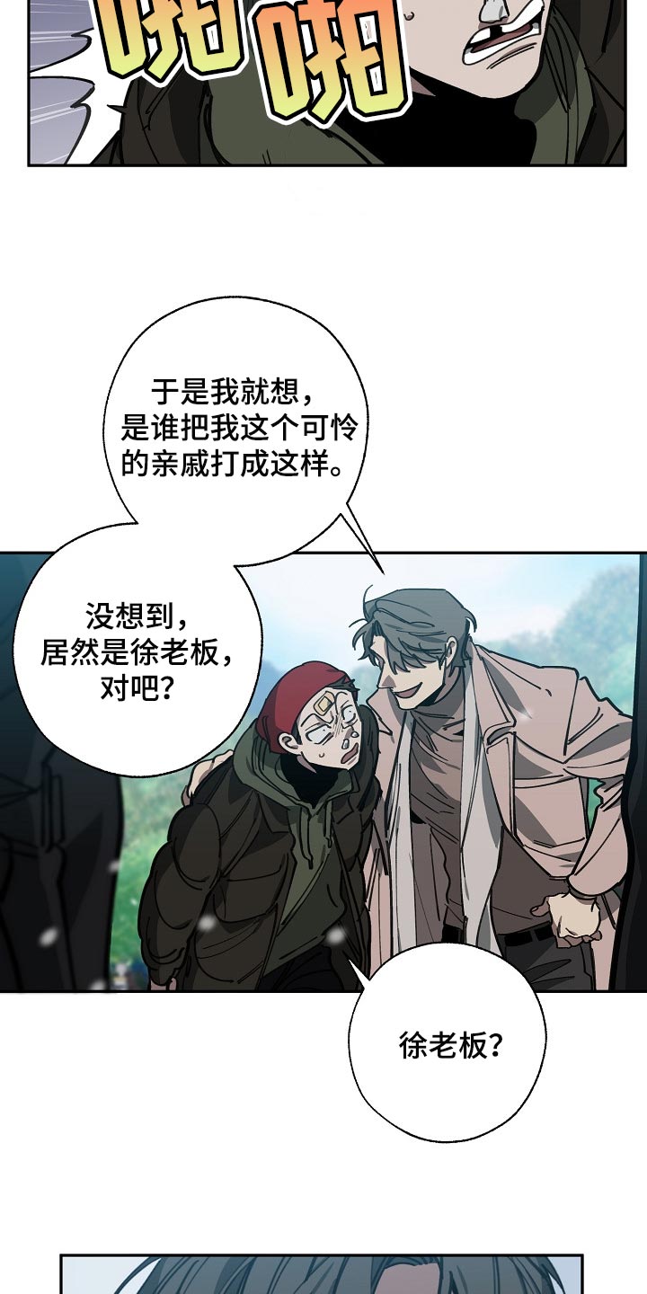 第113话 第18页