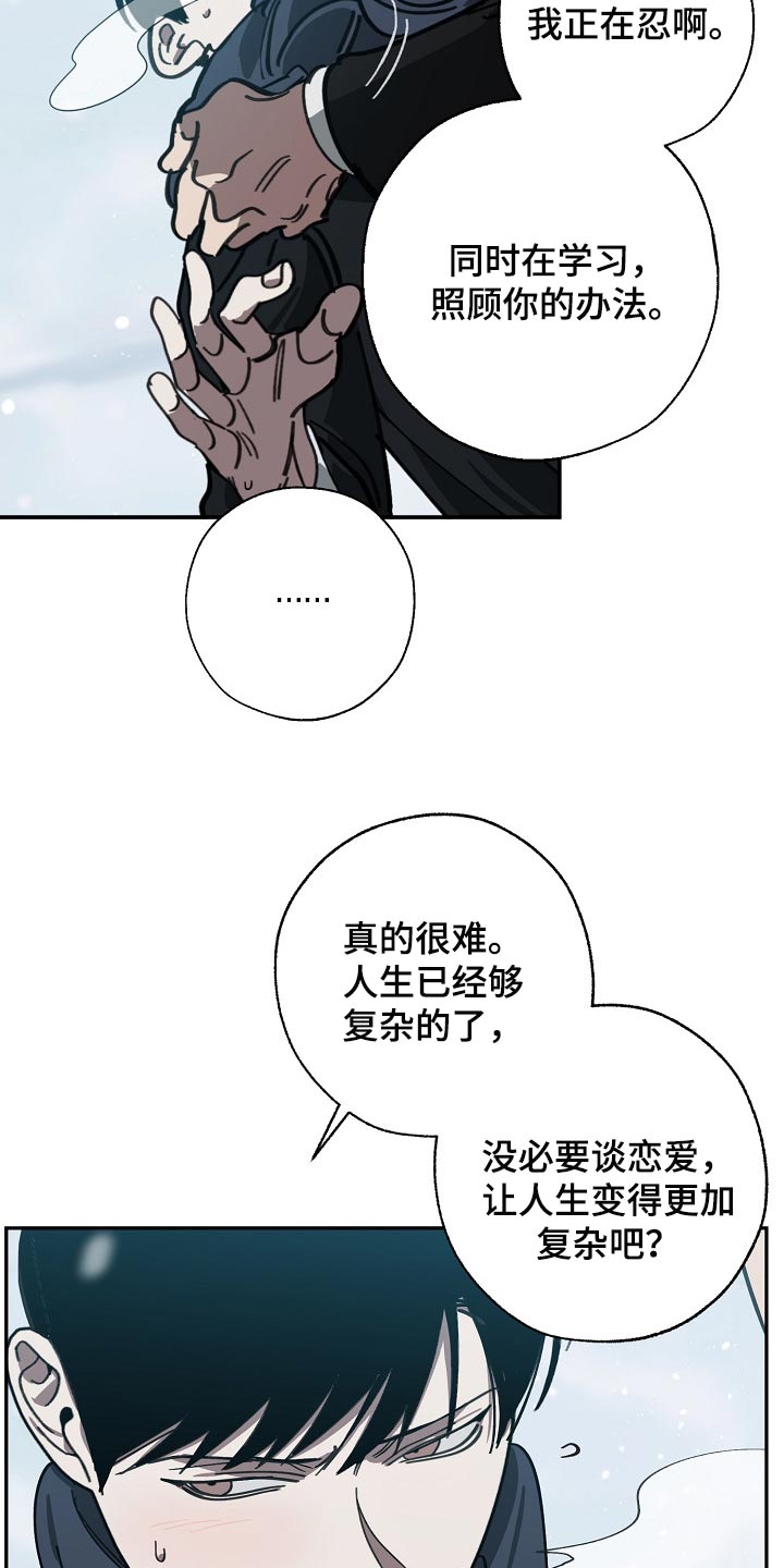 第113话 第8页